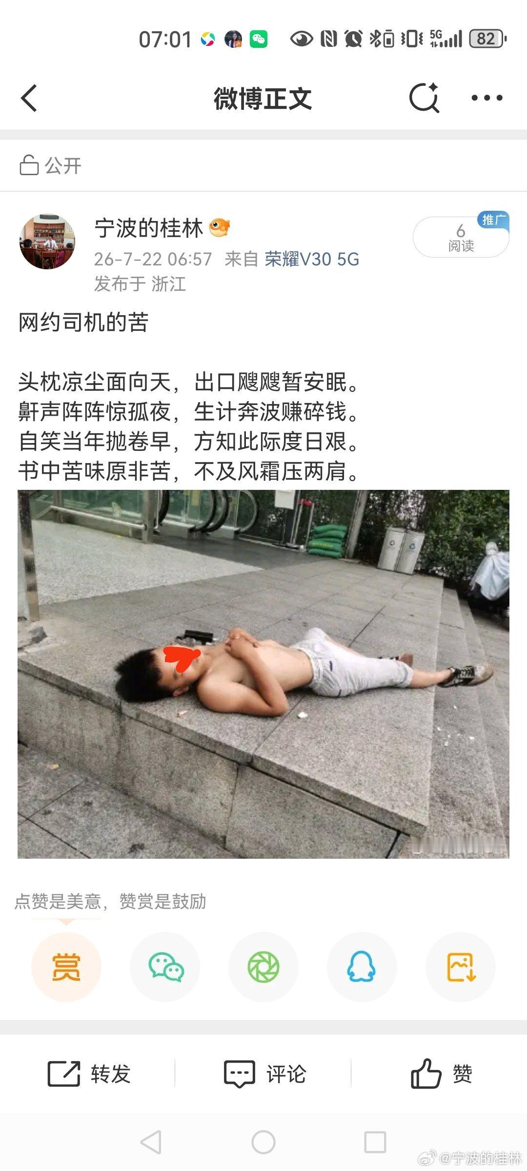 毎一个生命，都被值得尊重与启动。给网约小哥聊聊我的过去，我的明天的规划，今天又在