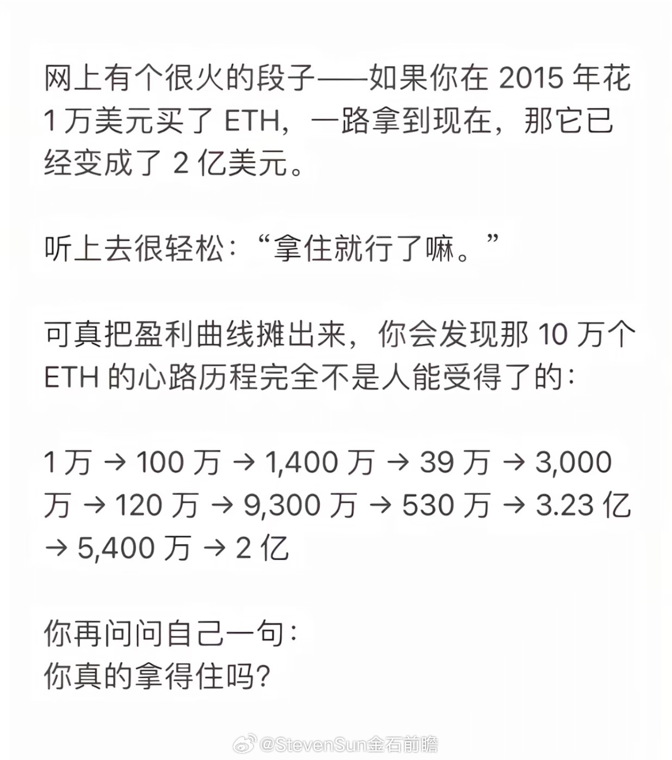 成年人的悲欢并不相同，相同的事物在不同人看来，永远都是千差万别的，层次不同，不必