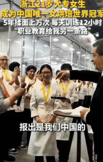 “太给中国长脸了！”浙江，21岁女大专生为了证明自己，不比本科生差，竟然决定参加