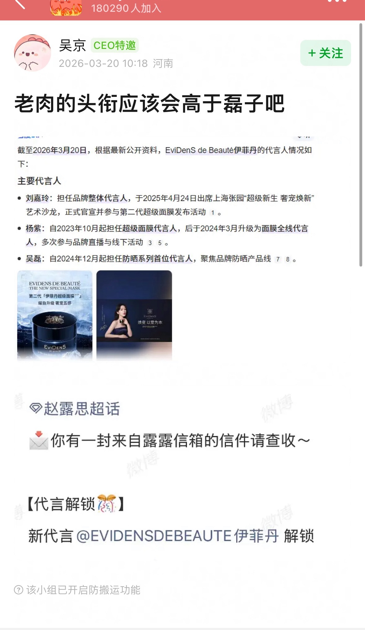 即便虐恋家产你担也接不到这种质量的代言，別老来许愿了，只会显得很下作