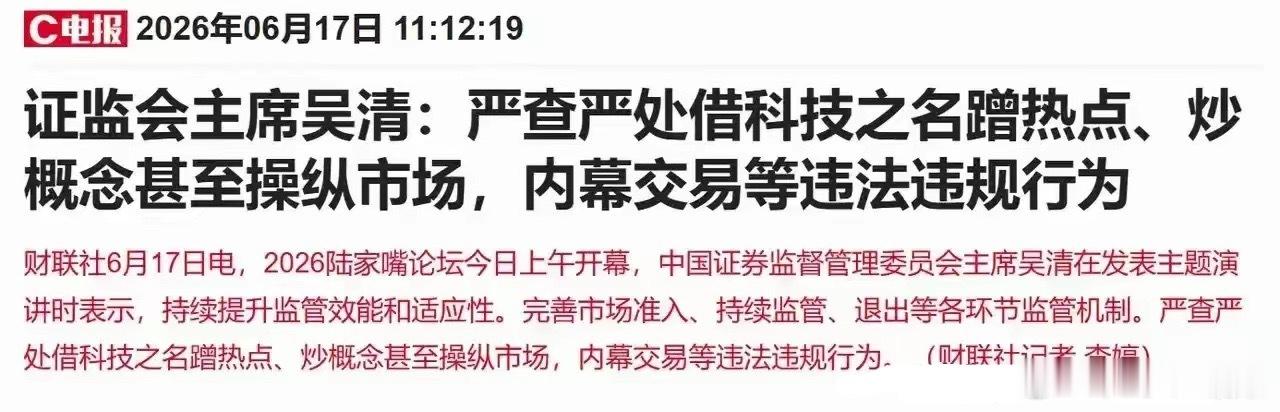 刚刚，电子布概念龙头中国巨石发文竟不碰高端电子布！同时，今天监管重拳落地，题材炒