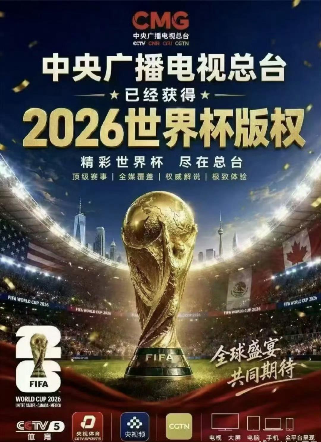 央视二折抄底世界杯版权意味着什么6.18就不兴打个折吗？下一届争取一折！中国十几