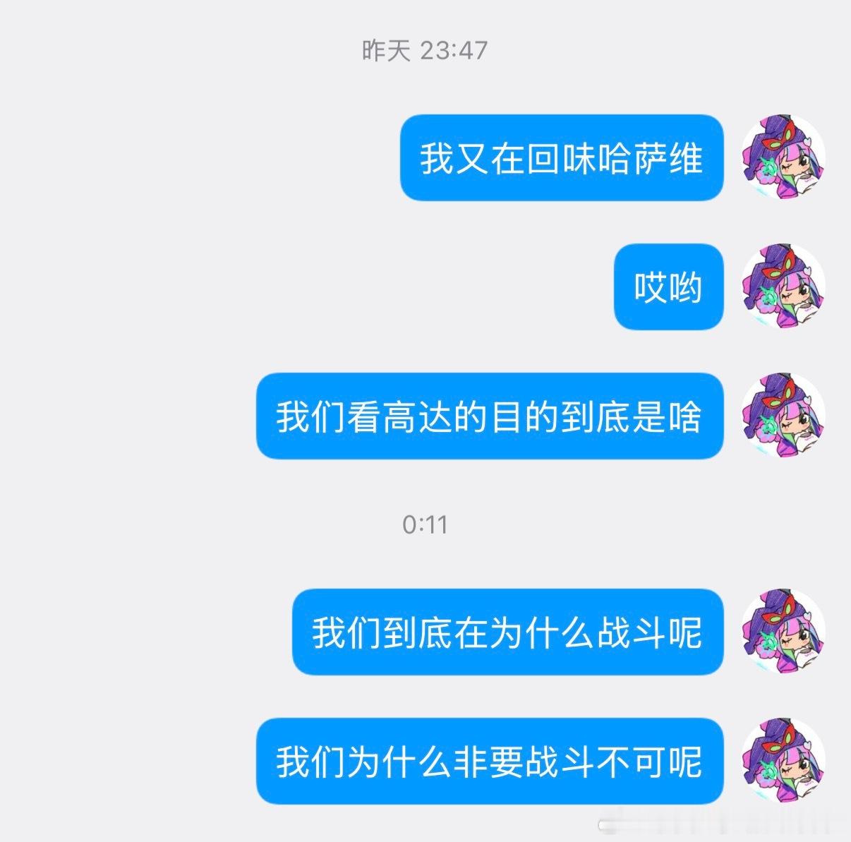 大晚上不睡都在干什么⬇️ ​​​