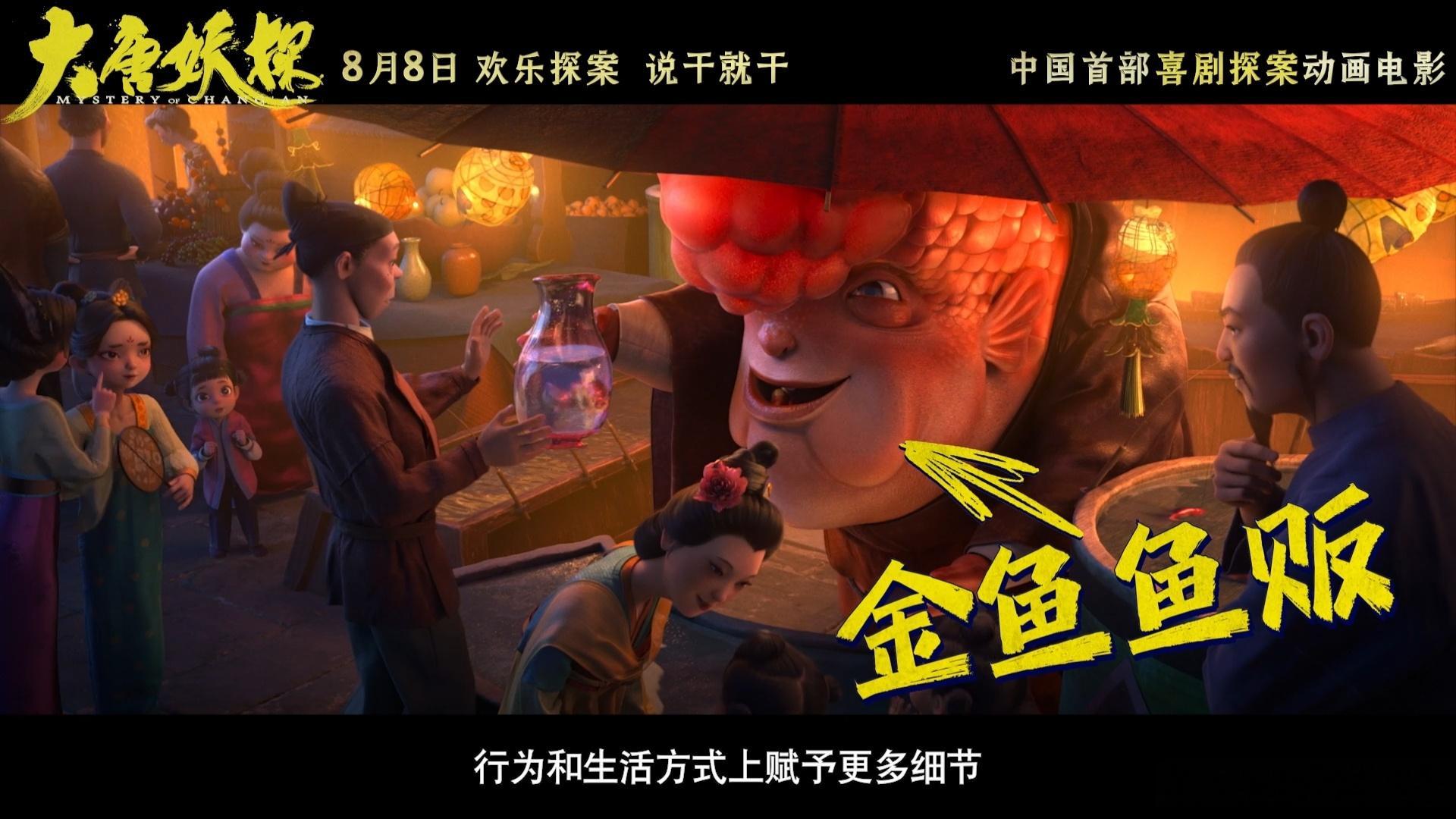为什么变成了妖怪还要上班 蝙蝠当服务员金鱼摆摊卖鱼百足虫手速包馄饨，长安城打工妖