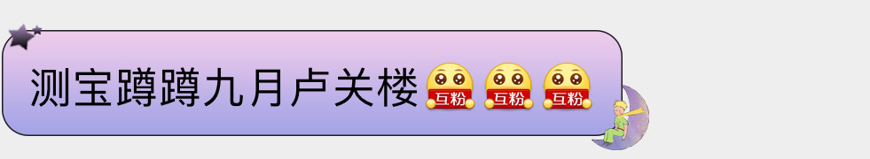 【九月】来fo[园丁] ​​​