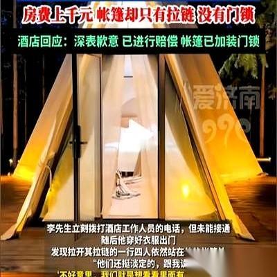 “刺啦”一声，帐篷帘子被猛地拉开。
一个陌生男人的头探了进来，直勾勾地往里瞅。我