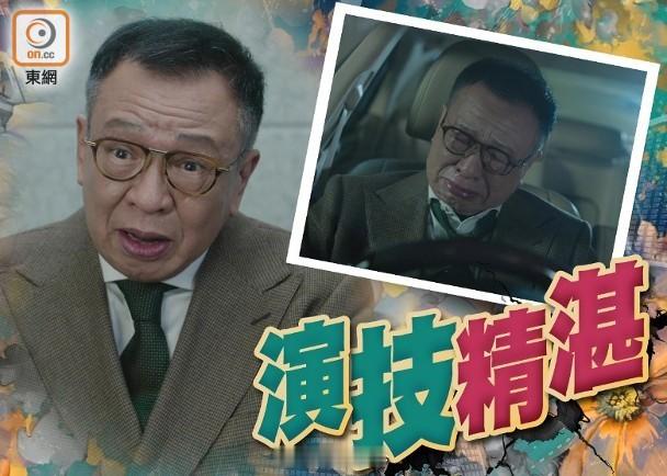 【On.cc】許紹雄內心壓抑激動爆喊　觸動觀眾拍案叫絕由佘詩曼及陳煒主演的無綫熱