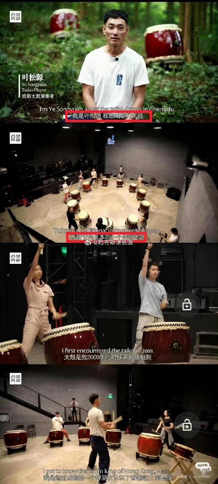 这期的标题就叫太鼓达人 ，所以他是从这几年才开始不承认自己打的是太鼓的 
