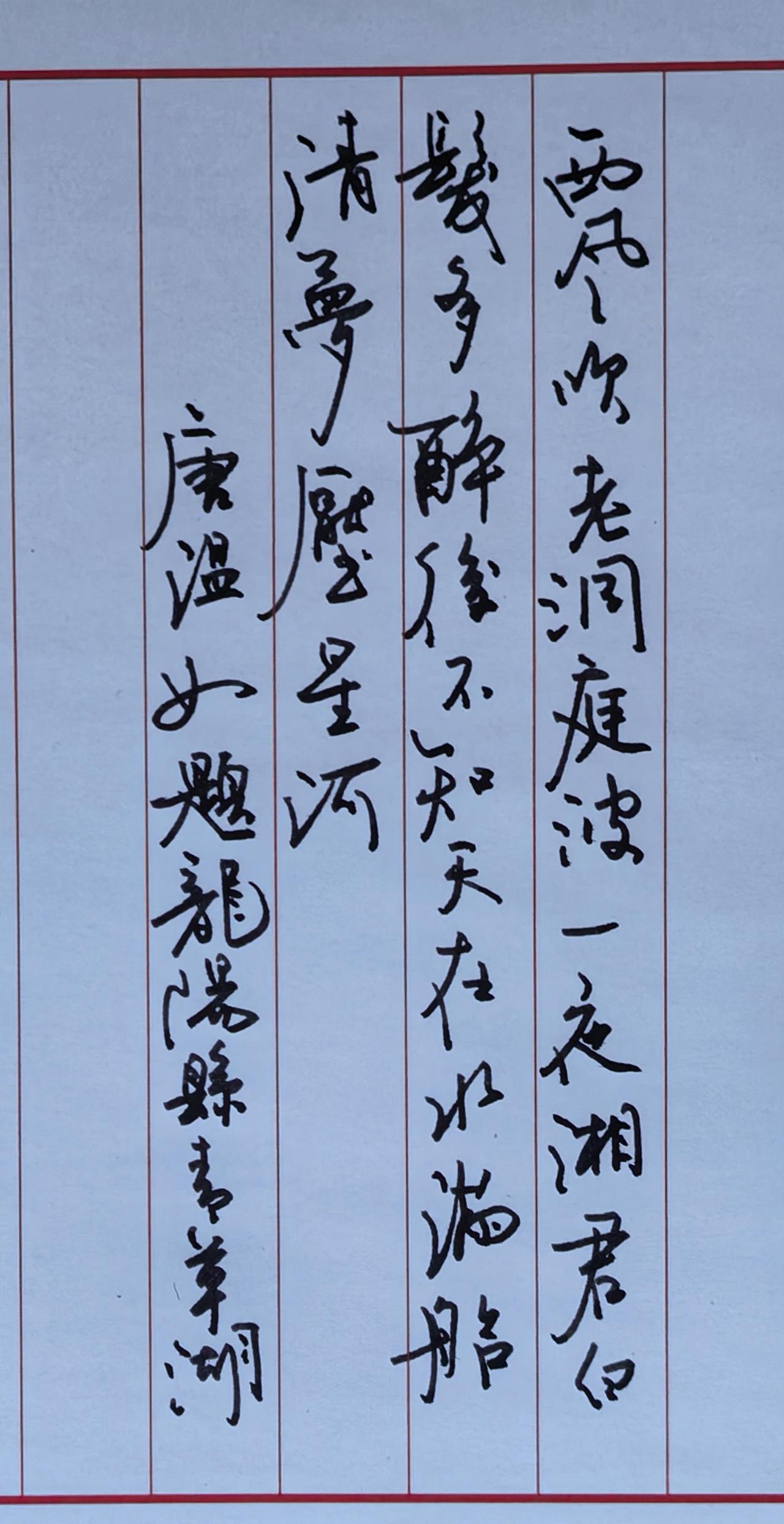 排第三，您怎么看？
这首诗和诗人可能不少没有听过，
但是“醉后不知天在水”太帅了