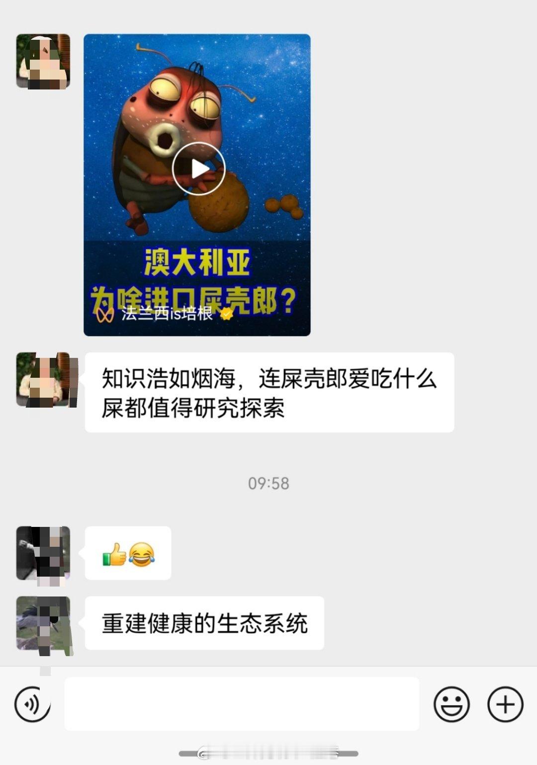转自我们科普作协一位老前辈的原话:知识浩如烟海，连屎壳郎爱吃什么屎都值得研究探索