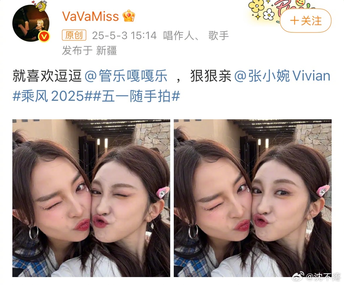 VaVa就喜欢逗管乐亲小婉小婉快让管乐亲成鞋垫了[笑cry] ​​​