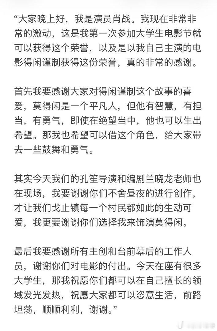 那些打不倒你的，终将使你更强大✨恭喜肖战！哥哥越来越好！一路踏过风雨、熬过非议！