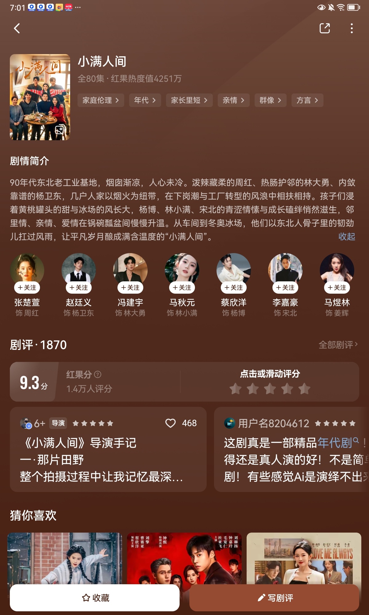 和岁月有情时好像 