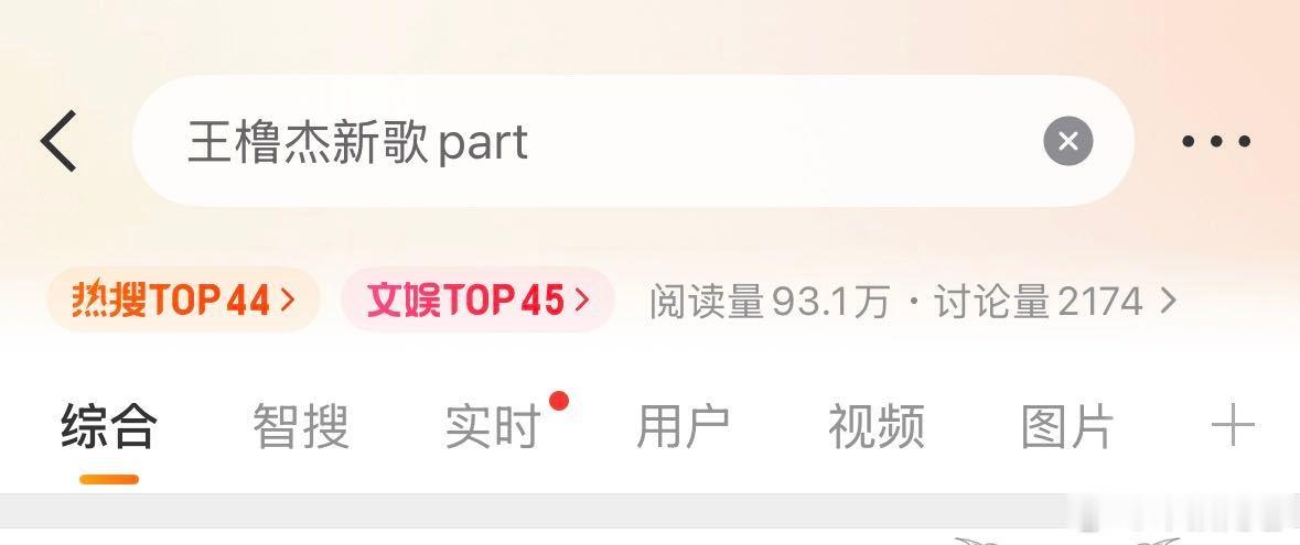 rs双榜，实力人气无需多言，当ts还在追赶王橹杰的尾气时，他已经要登顶了，请公司