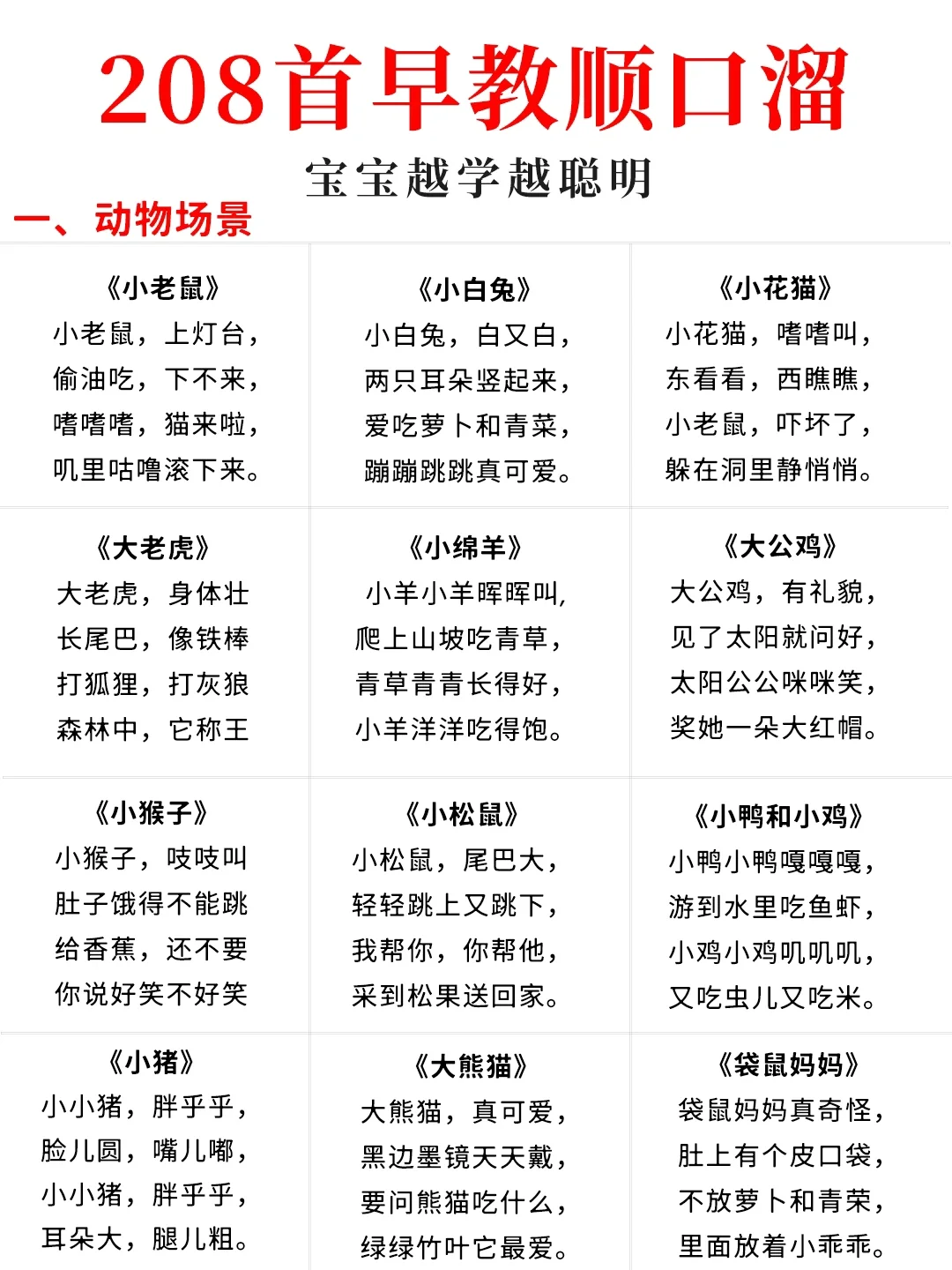 崔玉涛说‼️每天坚持说3遍，宝宝早说话✅