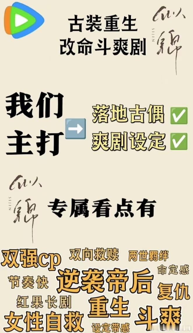 张晚意雨中下跪戏浇成凌乱小狗了 看张晚意演的郁锦雨中下跪，心都要碎了！他为了爱情