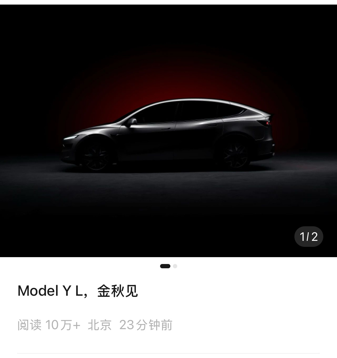 特斯拉官方命名 【Model Y L 】 轴距加到了3040mm，车长4976m