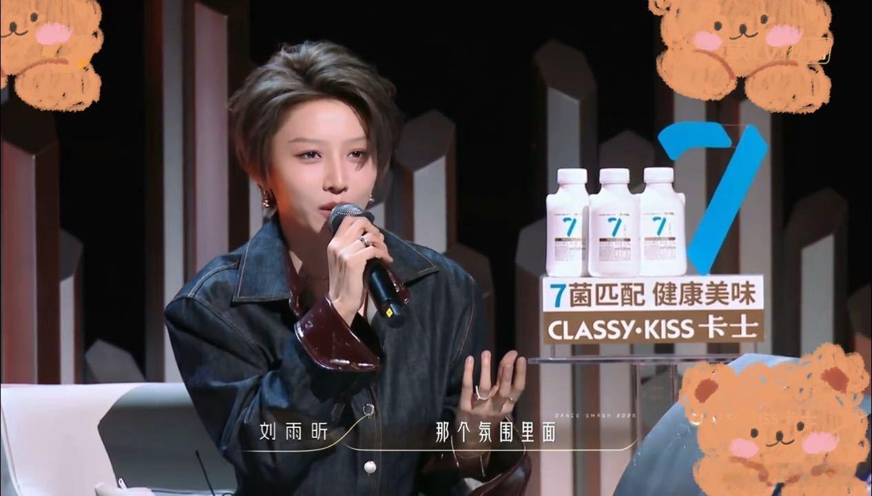 刘雨昕话都变多了刘雨昕专业上的魅力 街舞选手一表演，刘雨昕话都变多了，点评头头是