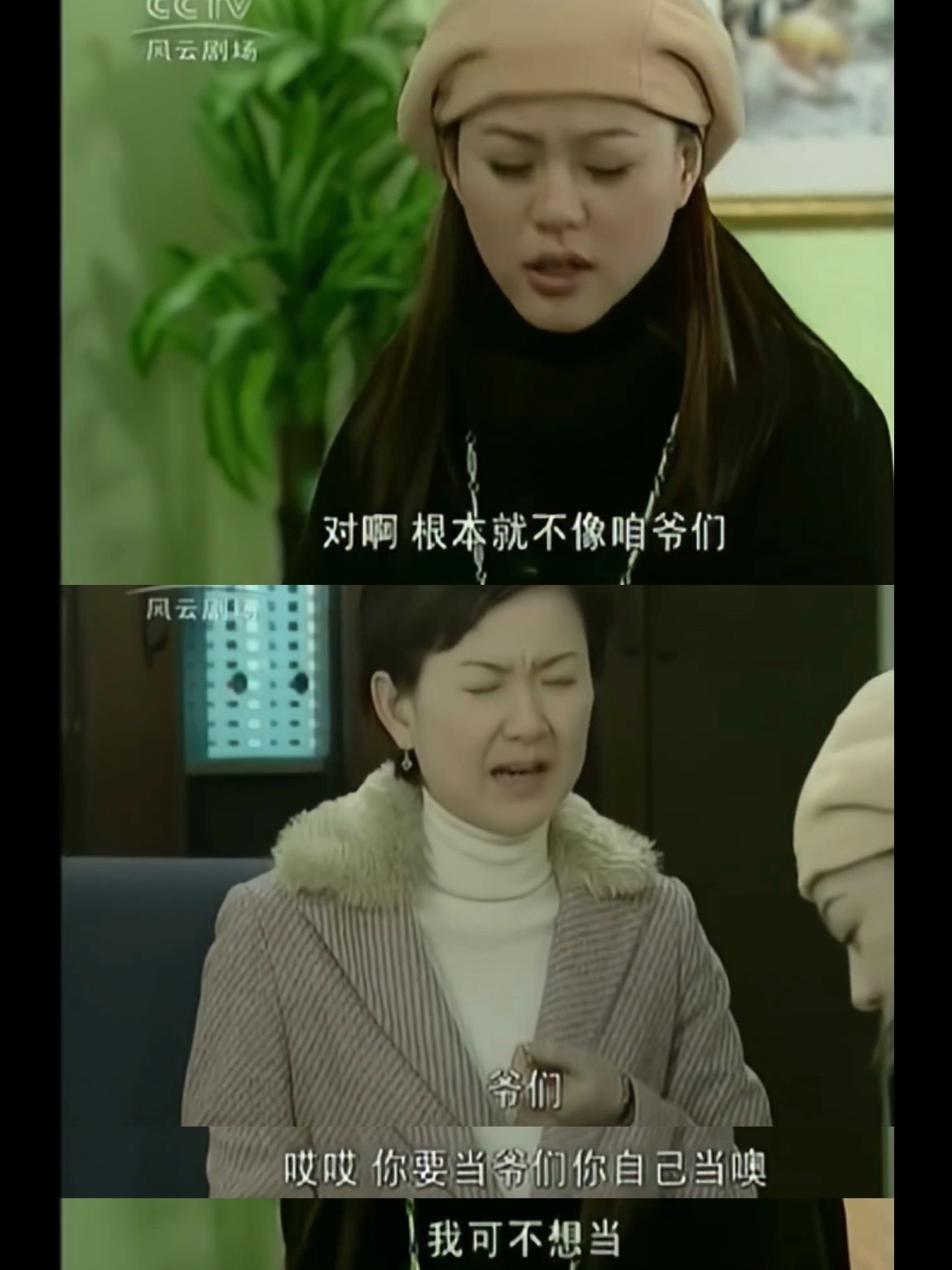 24年前的情景喜剧台词还在发力 ​​​