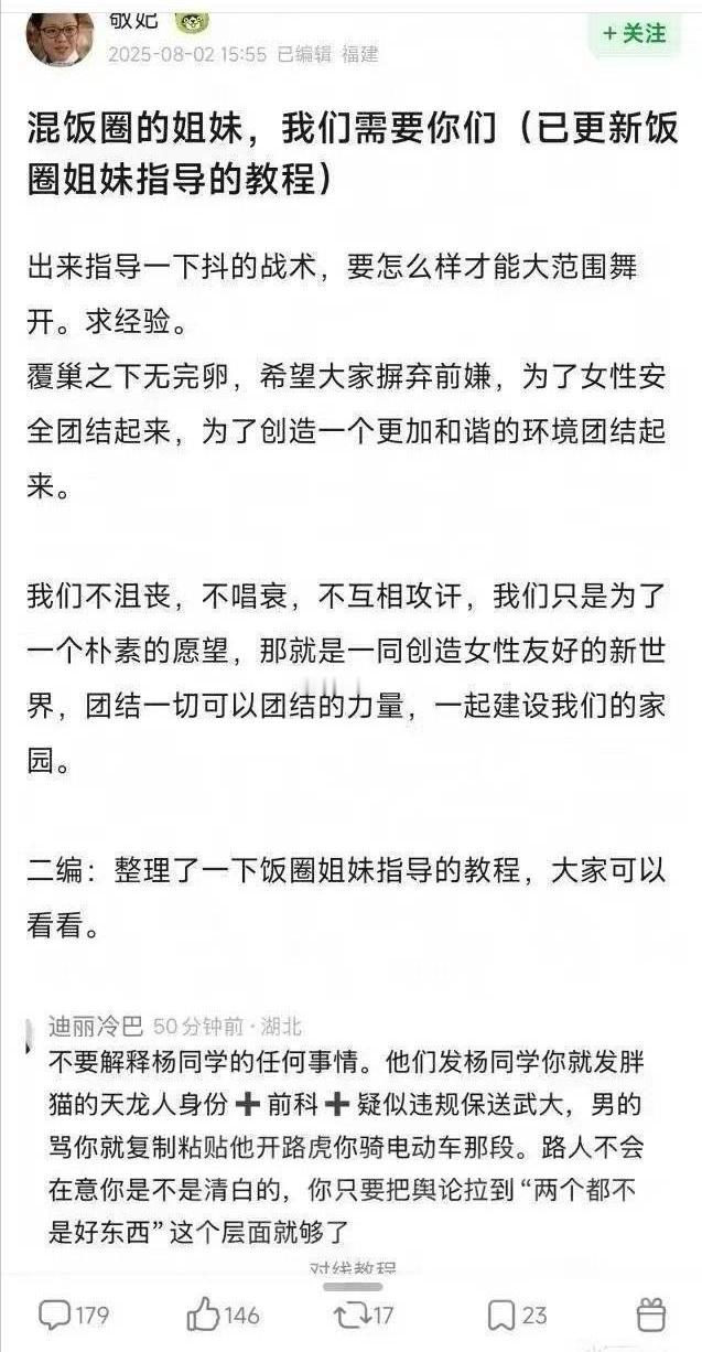图片这些人的举动颇为蹊跷，且组织严密。

杨同学、肖同学与我们素昧平生。我们只论