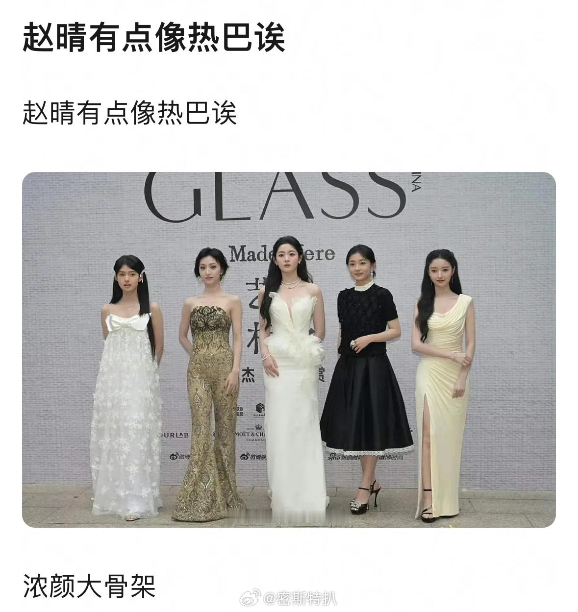 网友热议赵晴神似迪丽热巴，友友们来审判一下？[来][来] ​​​