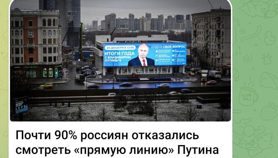 [彩虹]近90%俄罗斯民众未收看普京“直播连线”
塔斯社援引媒介视野公司调研数据