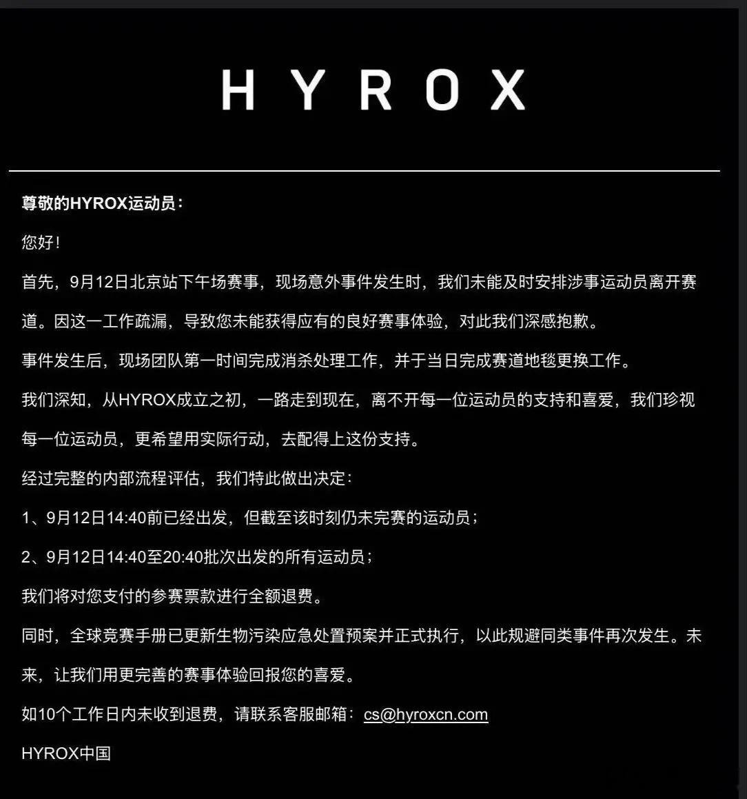 HYROX失禁女选手致歉，现在知道道歉了，昨天HYROX道歉的时候，她是一点愧疚