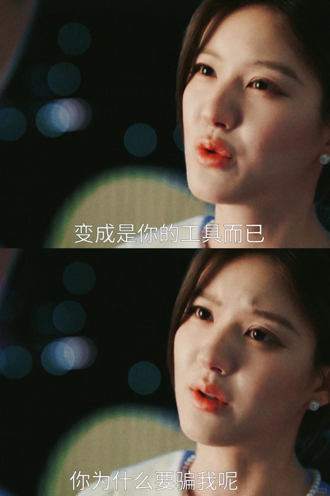 《许我耀眼》许妍的谎言被拆穿了，沈皓明真的有一个儿子[灵光一闪]

预告真的好刺