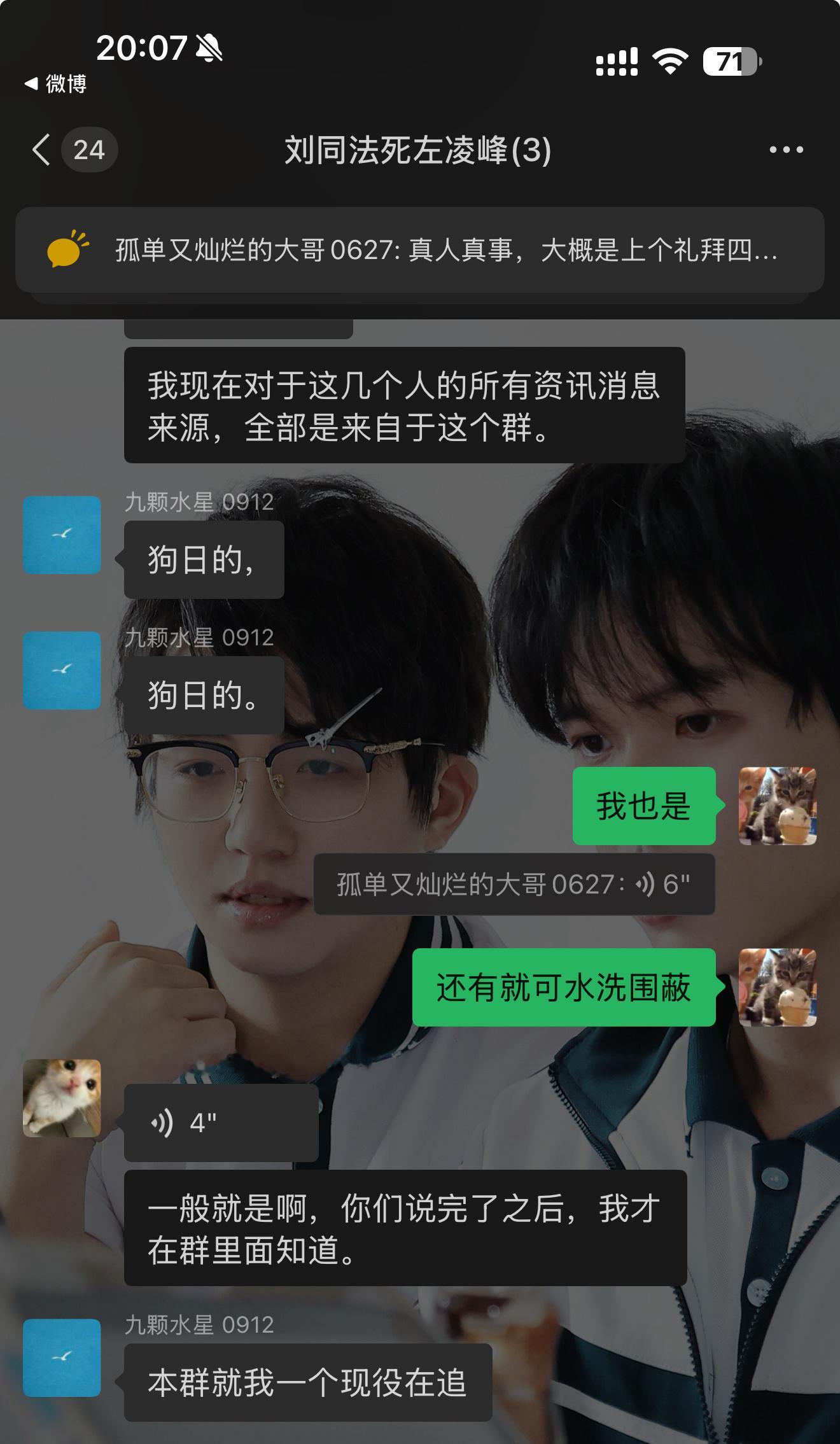 建议多演两场巩固群内感情 ​​​