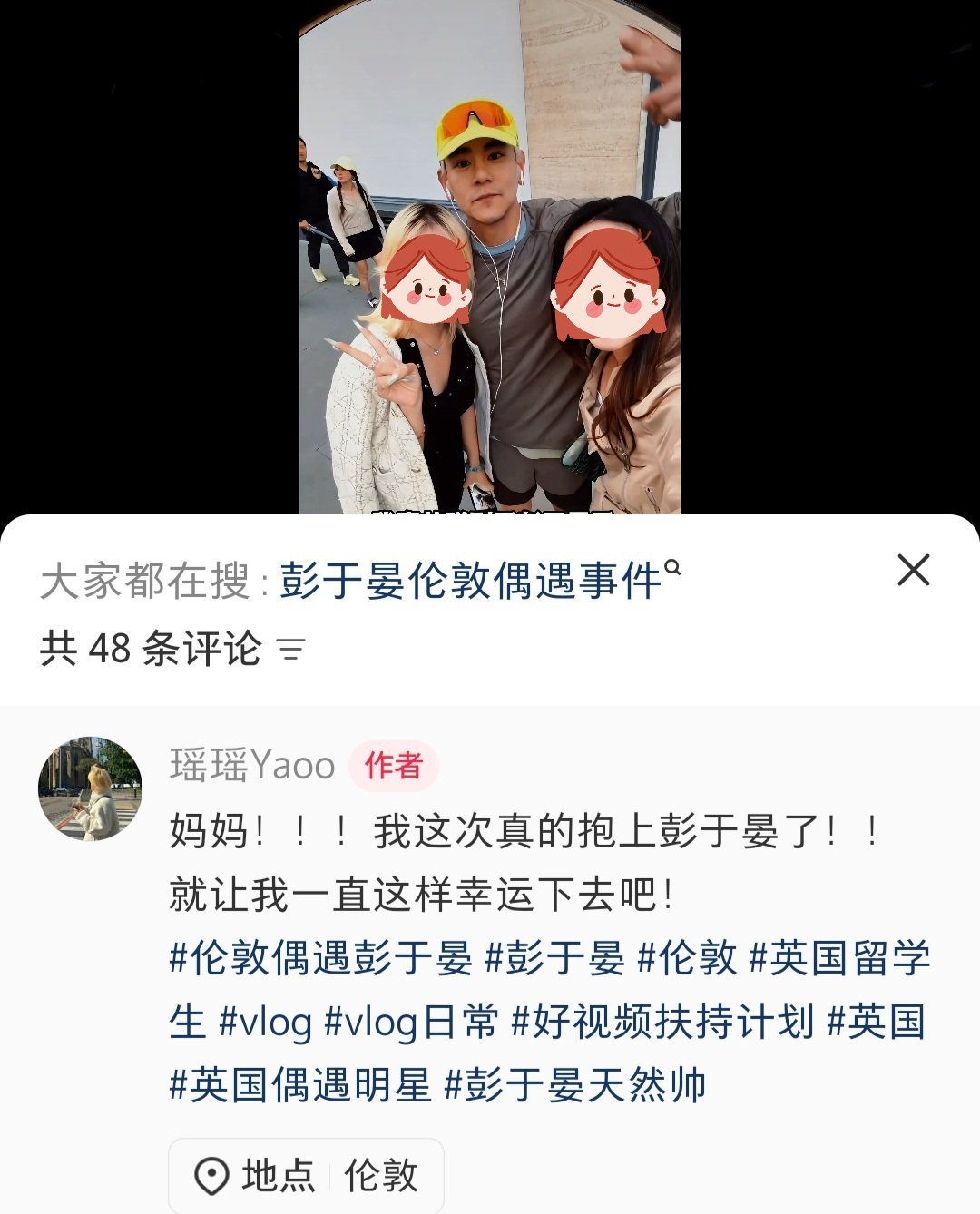 彭于晏伦敦偶遇彭于晏 之小黄帽出没请问究竟有多少帽子啊？ 