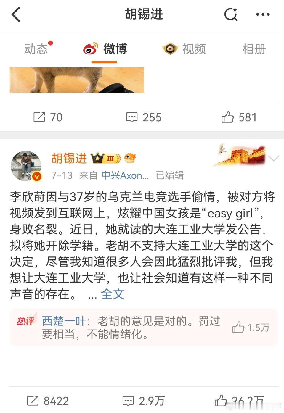 网友：其实最奇怪的是，事件本身是发生在24年底，大连工业大学作出拟开除的决定和公