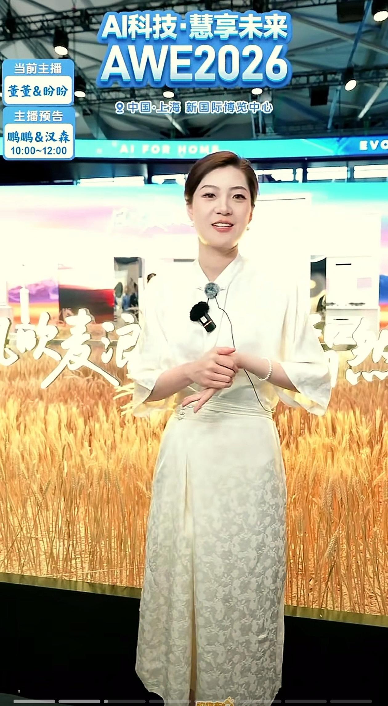 与辉同行3月12日到3月13日的上海AWE直播活动完美收官，第1天销售额2.18