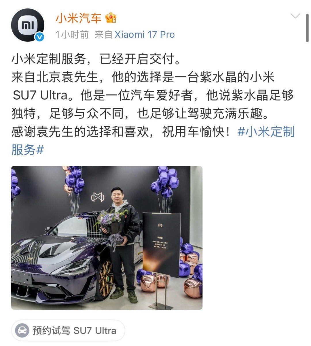 这个车主品味不一般！这个颜色好看，高级！小米