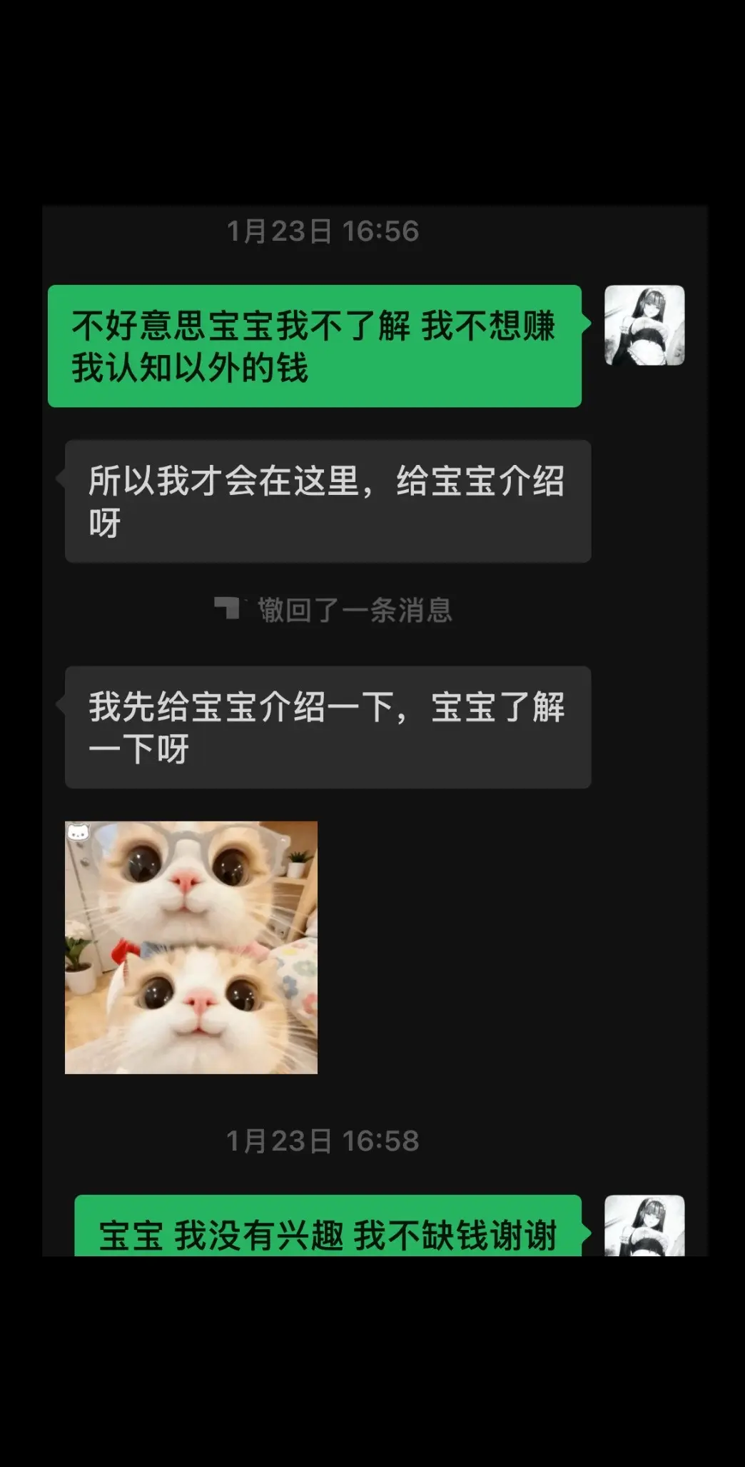 第三方app/mcn的老师们都不用再找我了 我账号没有实名 我只是想养...