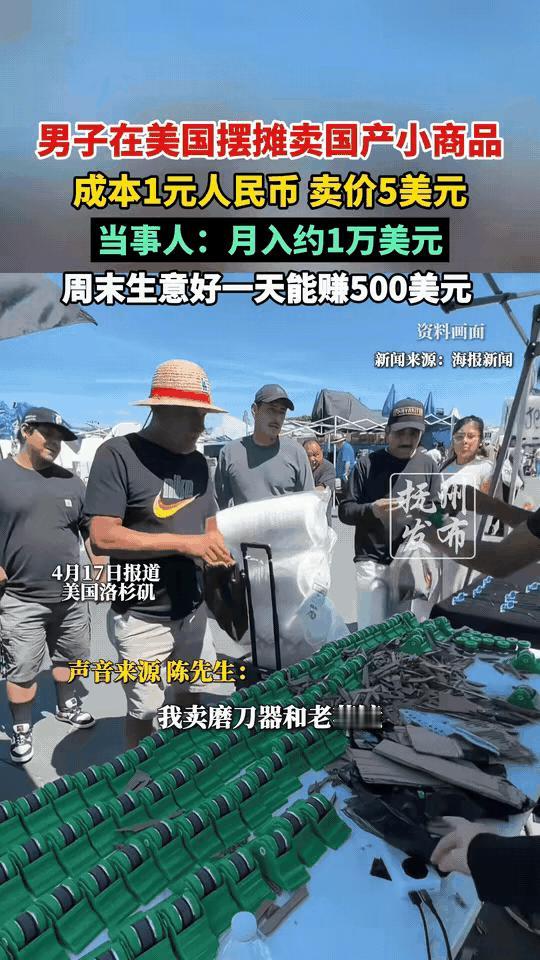 “太有头脑了！”河南一男子在国内打工赚不到钱，做生意也赚不到钱，于是他灵机一动，