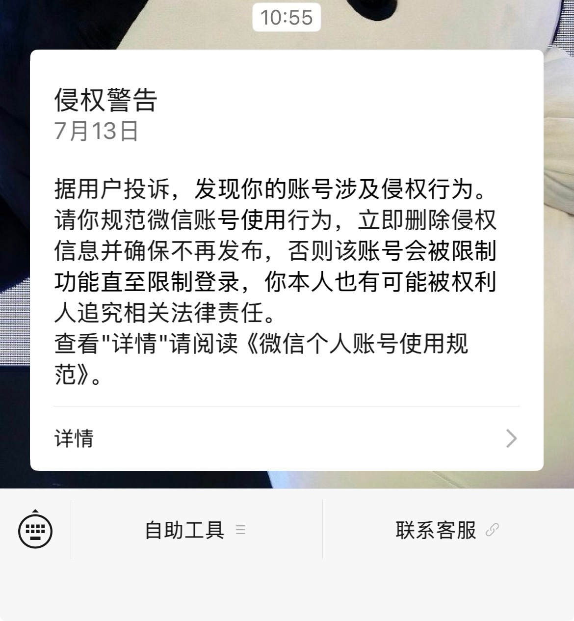 同学嫉妒我过得太好了把我朋友圈给举报了我真不行了 