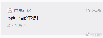 油价今晚下调 原油已经快70了 