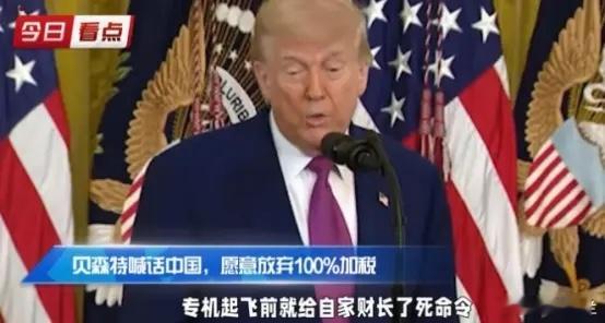 特朗普总统逻辑出了问题，丧失理性了。主要的内在观点是美国的巨大债务是中国造成的，