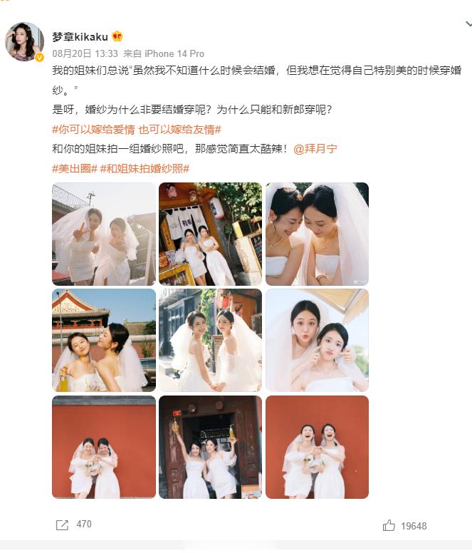 #你可以嫁给爱情 也可以嫁给友情# 我自始至终认为婚姻是神圣的，只有爱情才能使婚