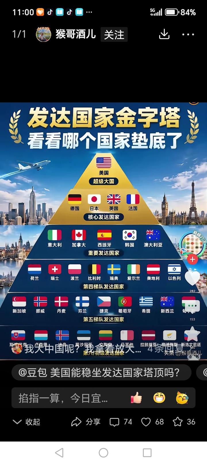 太准了……