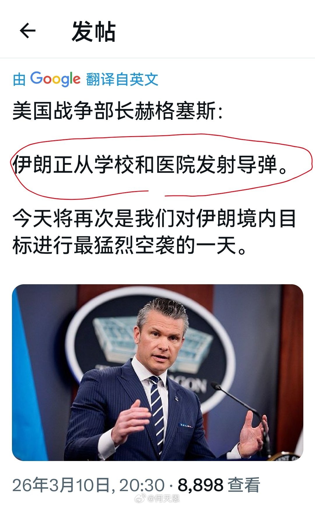 他这句话铁定是内塔尼亚胡那里听来的。伊朗提出停火条件海外新鲜事何天恩