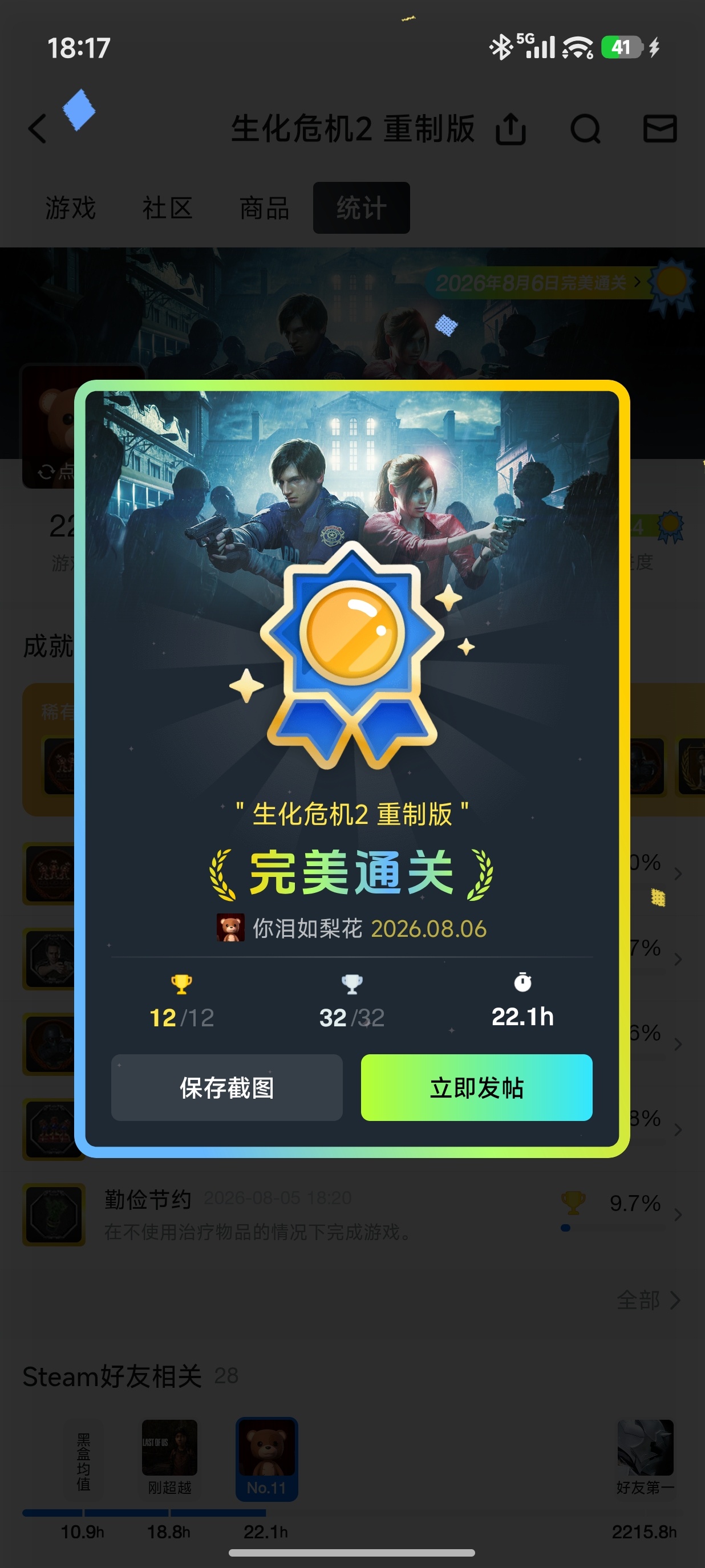 苦也！ 