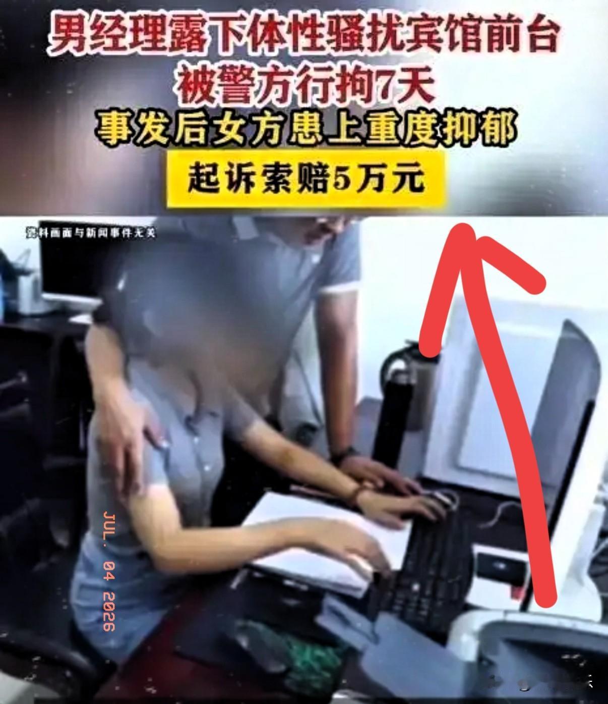 太无力！25岁应届生职场遭恶性骚扰，毁掉一生仅赔1万。
2025年8月，刚毕业的