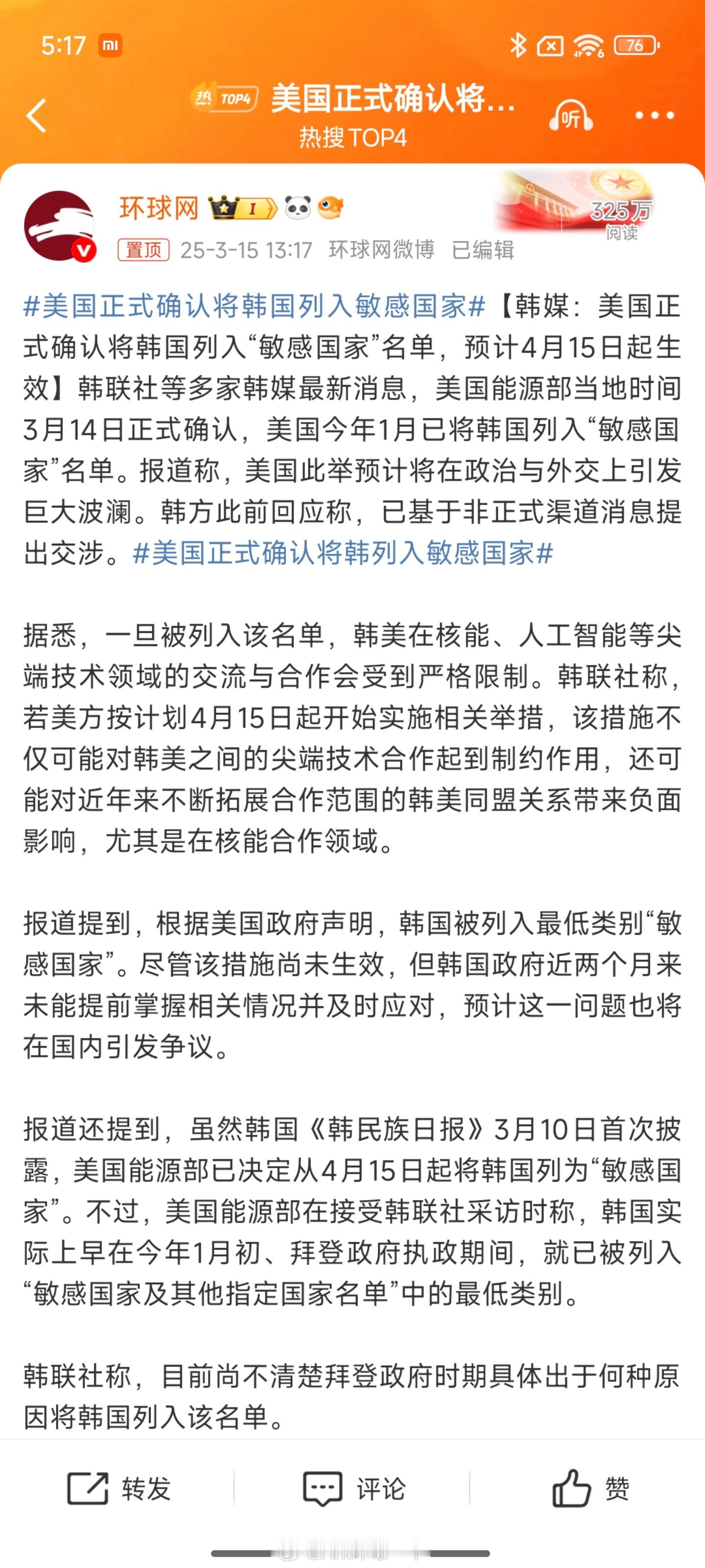 美国正式确认将韩国列入敏感国家棒子终归是棒子，这波不得哭爹喊娘敏感一波，不过他们
