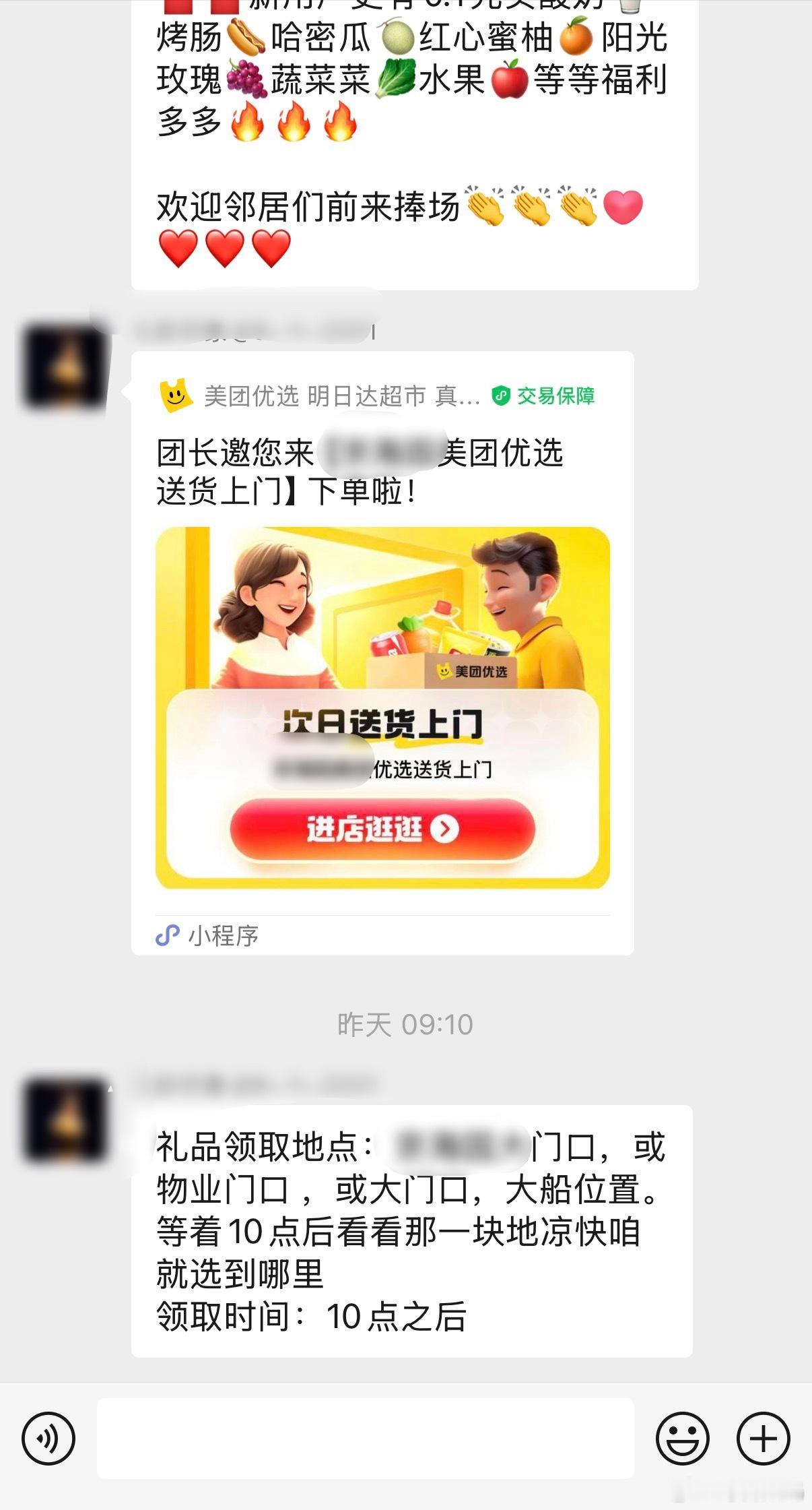 美团优选关闭太惨了，我们小区有个邻居，她刚开了一个线上超市，就是美团优选这种，她