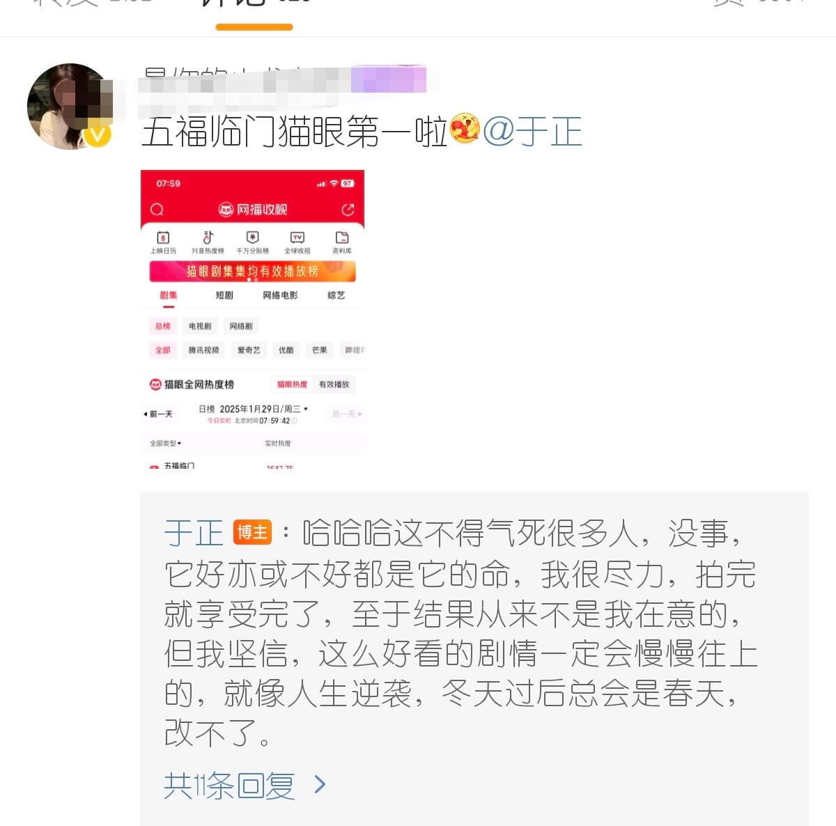 于正开吹[可爱][可爱][可爱]打的就是一个时间差。 