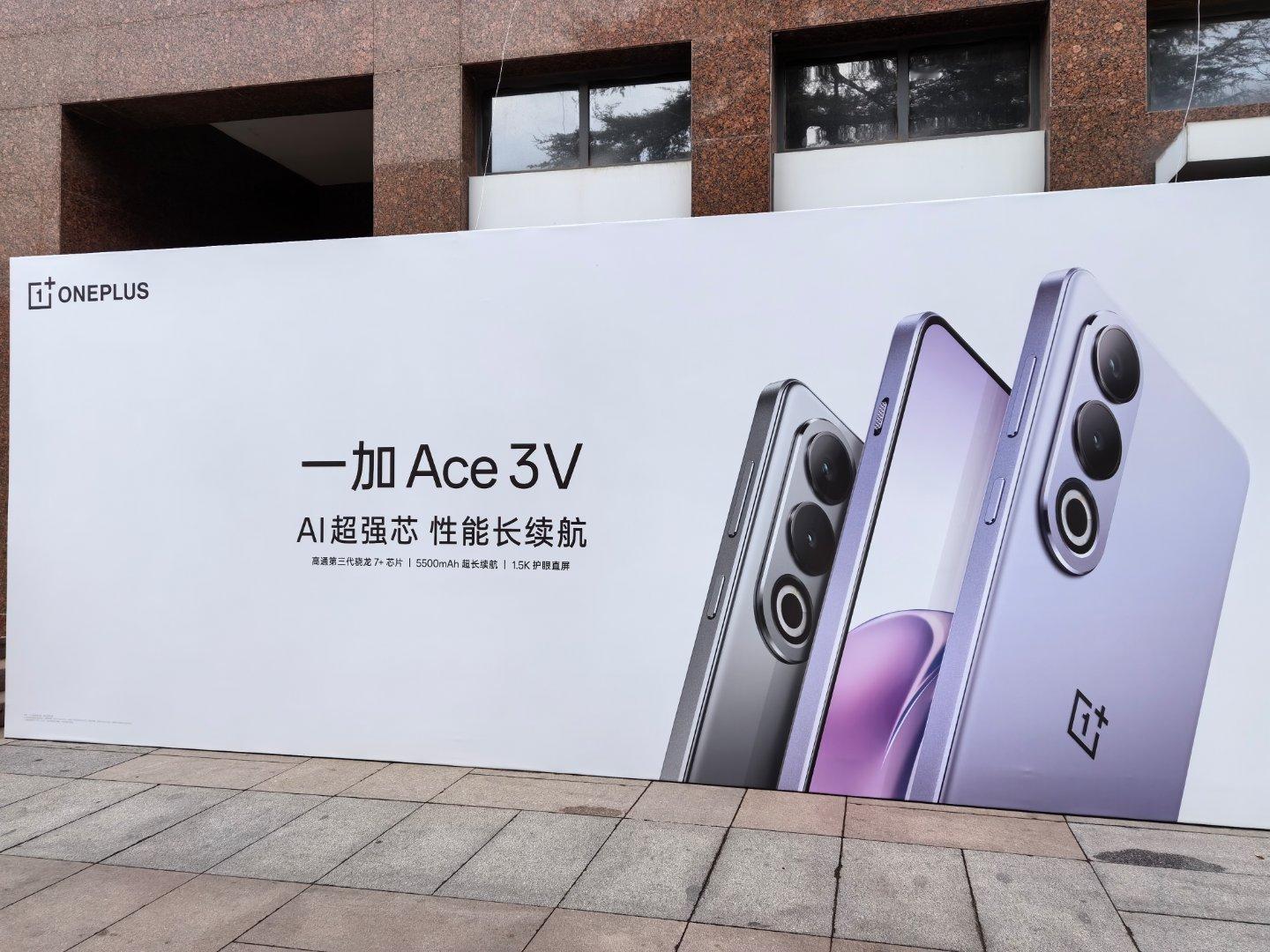 看看一加Ace3V，现场很酷评论区猜猜起步价，前三猜对的有🧧！[doge]#一