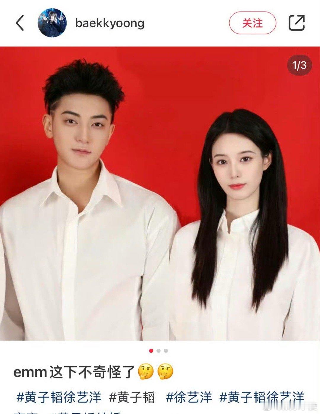 黄子韬徐艺洋右脸  哈哈都是黄金右脸 网友觉得不好看又p 了一下！！！都是超绝网
