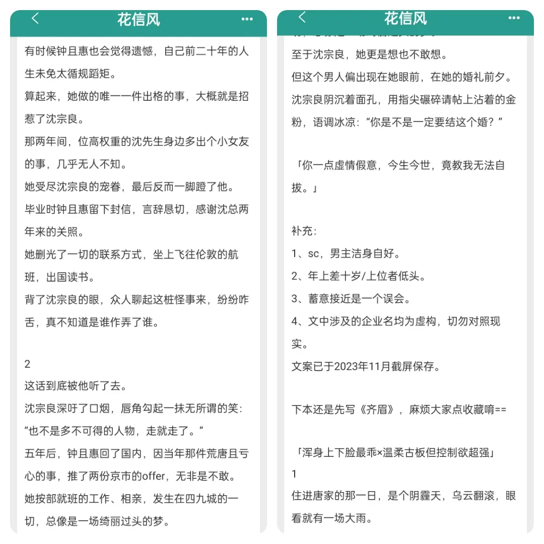 为爱低头。