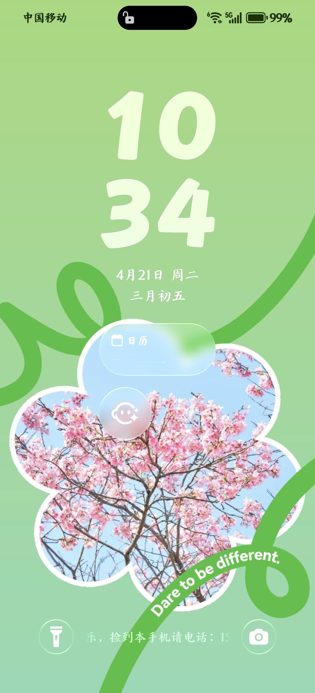 不得不说，自己DIY锁屏的春天气息扑鼻而来。确实很美。
数码日常MagicOS月